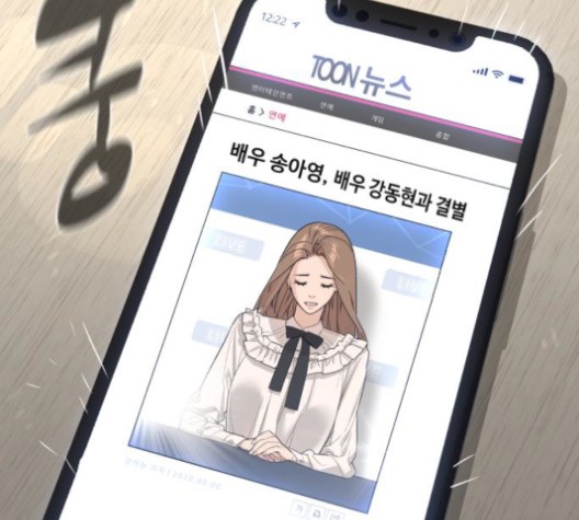 White Blood Ch.41 p33