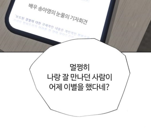 White Blood Ch.41 p34