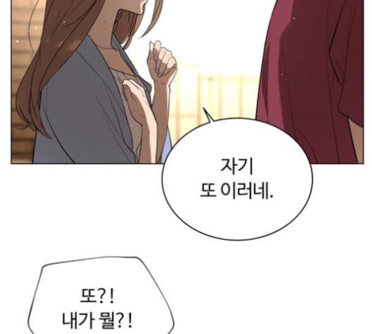 White Blood Ch.41 p36