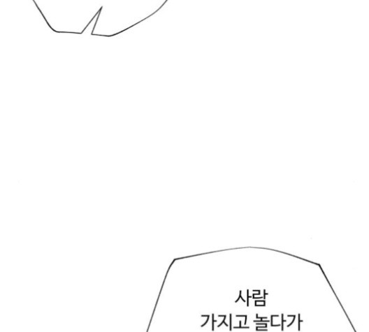 White Blood Ch.41 p37