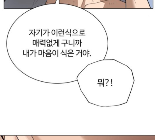 White Blood Ch.41 p39