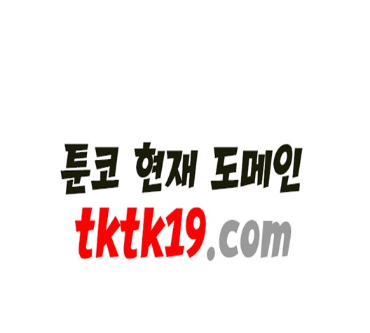 White Blood Ch.41 p4