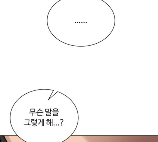 White Blood Ch.41 p42
