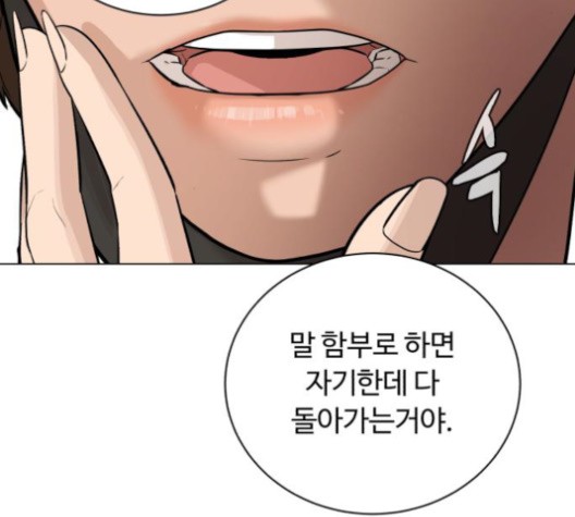 White Blood Ch.41 p43