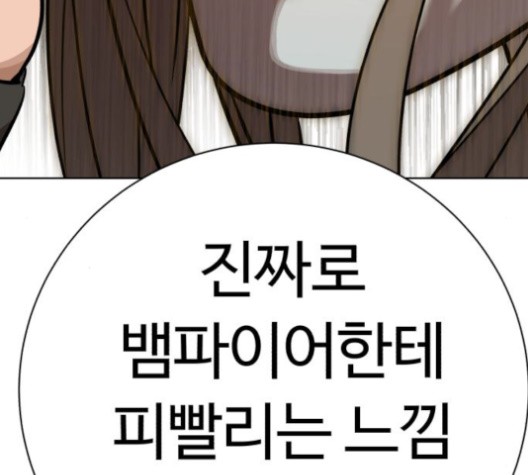 White Blood Ch.41 p47
