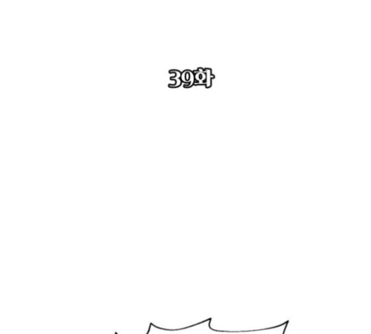White Blood Ch.41 p55
