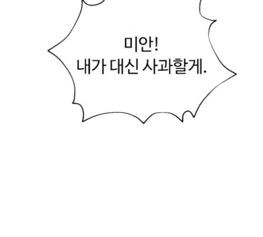 White Blood Ch.41 p56