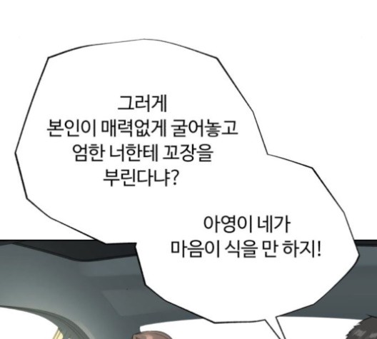White Blood Ch.41 p57