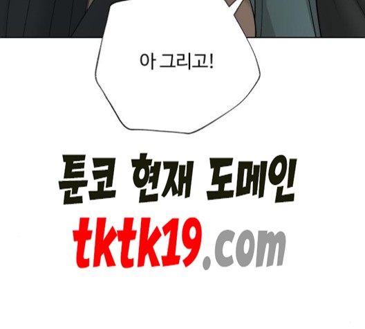 White Blood Ch.41 p59