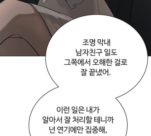 White Blood Ch.41 p62