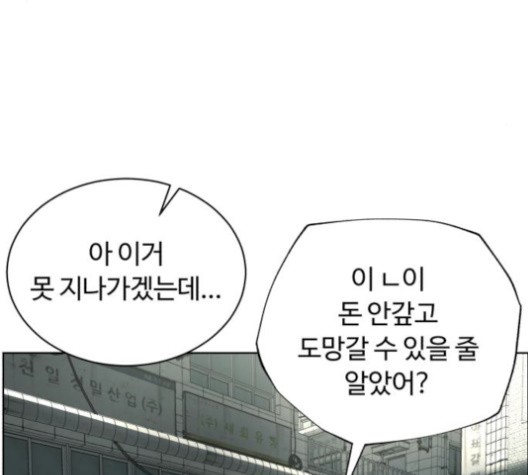 White Blood Ch.41 p66