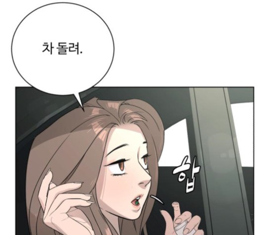 White Blood Ch.41 p69