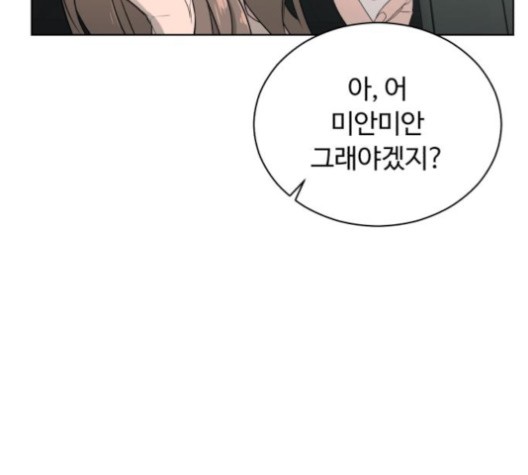 White Blood Ch.41 p70