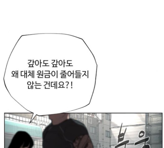 White Blood Ch.41 p71