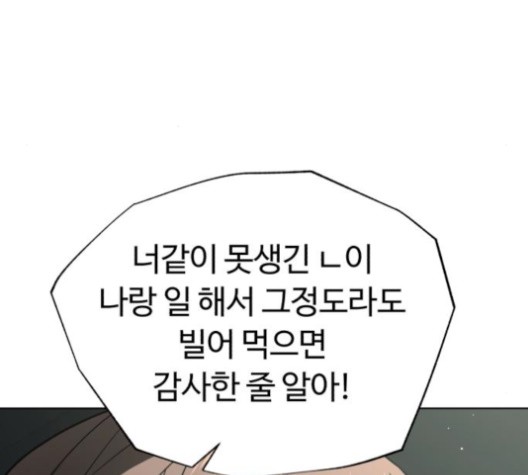 White Blood Ch.41 p73
