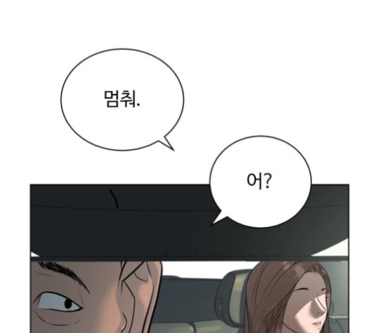 White Blood Ch.41 p76