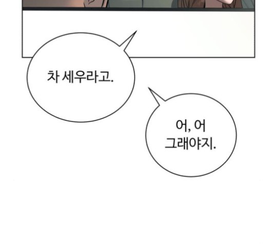 White Blood Ch.41 p77