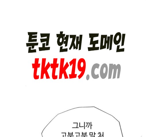 White Blood Ch.41 p78