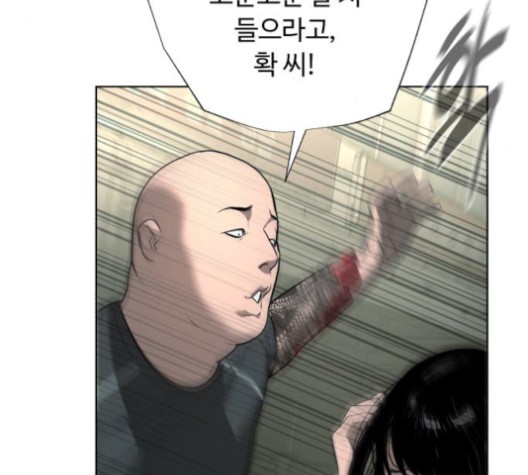 White Blood Ch.41 p79