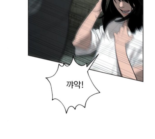 White Blood Ch.41 p80
