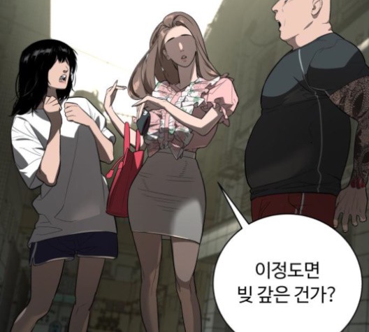 White Blood Ch.41 p84