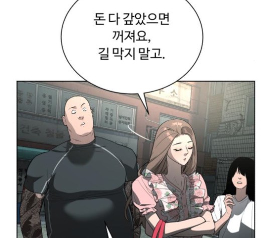 White Blood Ch.41 p89