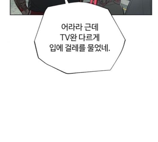 White Blood Ch.41 p90