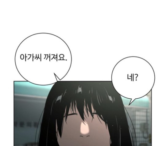 White Blood Ch.41 p91