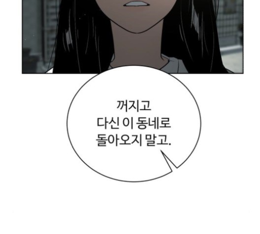 White Blood Ch.41 p92