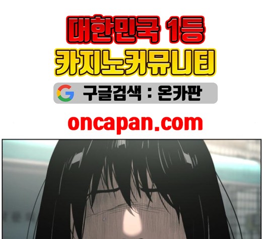 White Blood Ch.41 p95