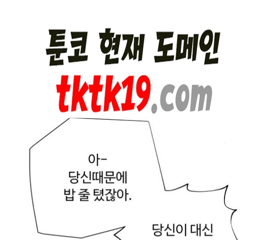 White Blood Ch.41 p99