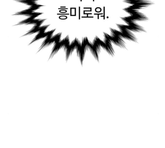 White Blood Ch.42 p101