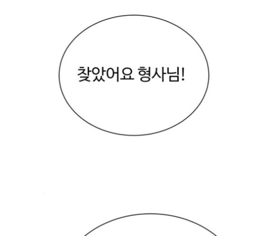 White Blood Ch.42 p103