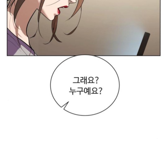 White Blood Ch.42 p105