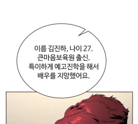 White Blood Ch.42 p106