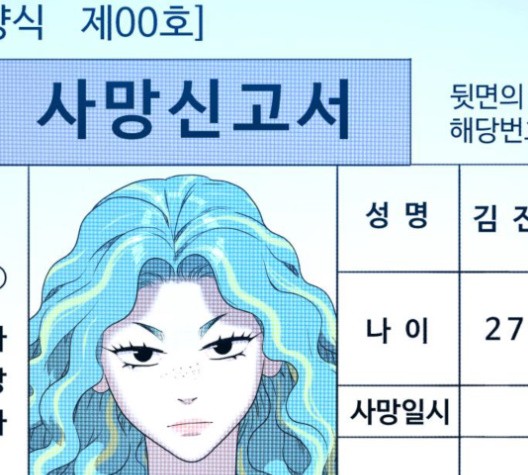White Blood Ch.42 p111