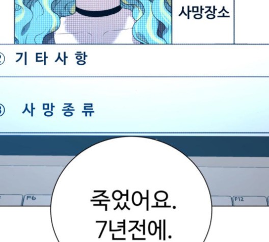 White Blood Ch.42 p112