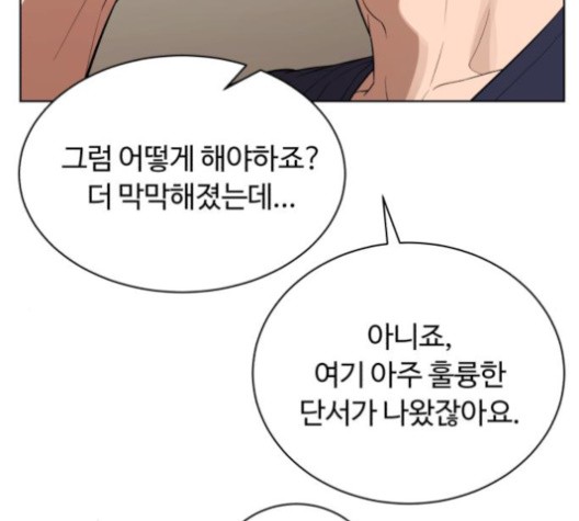 White Blood Ch.42 p115