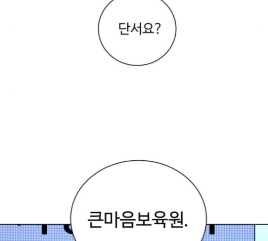 White Blood Ch.42 p116