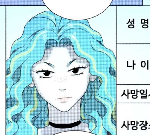 White Blood Ch.42 p117