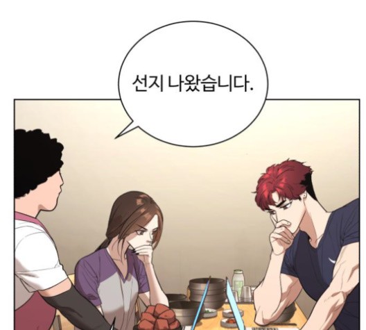 White Blood Ch.42 p119