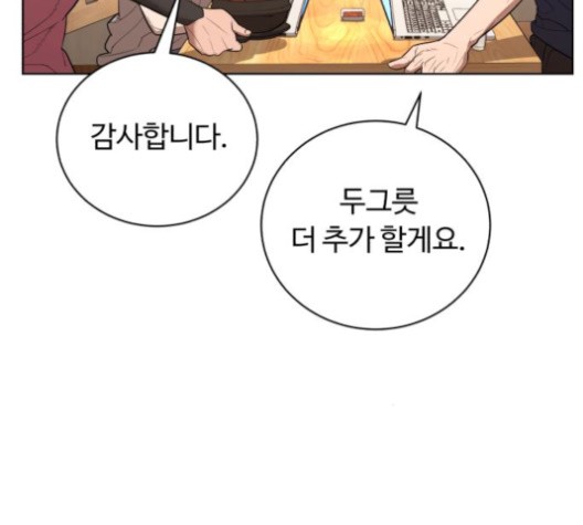 White Blood Ch.42 p120