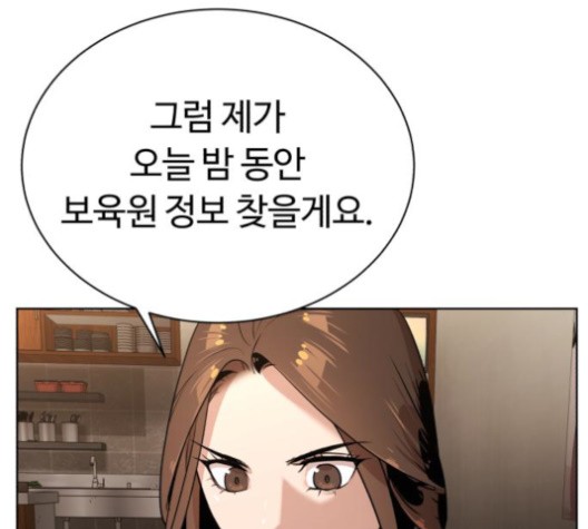 White Blood Ch.42 p121
