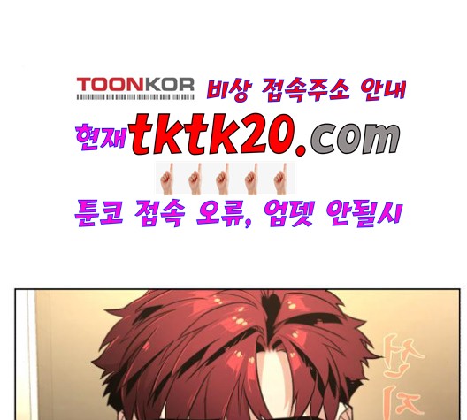 White Blood Ch.42 p123