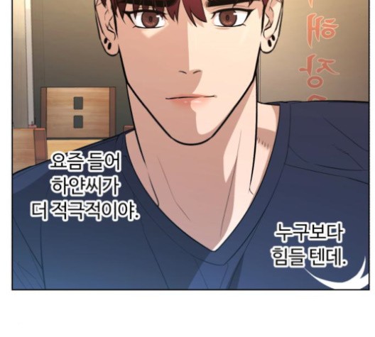 White Blood Ch.42 p124