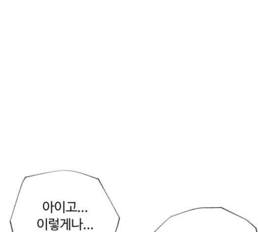 White Blood Ch.42 p126