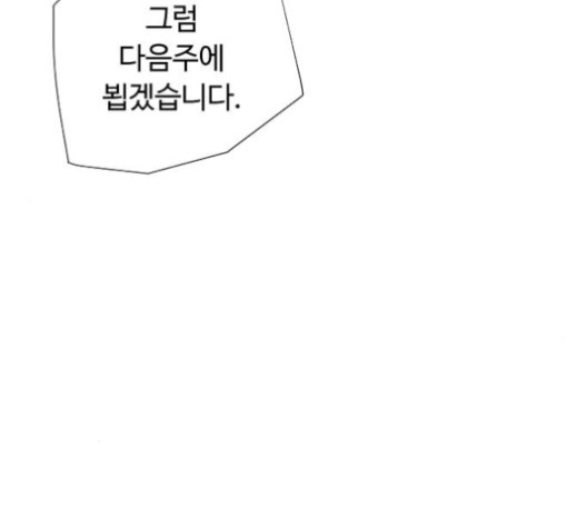 White Blood Ch.42 p128