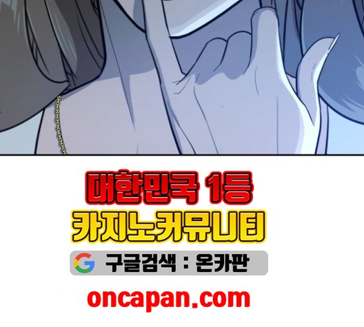 White Blood Ch.42 p14