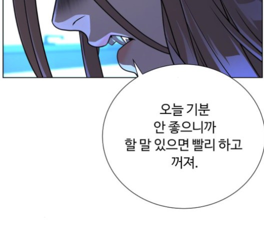 White Blood Ch.42 p143