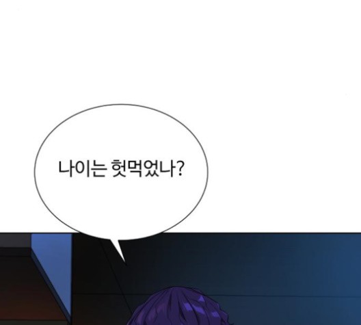 White Blood Ch.42 p144